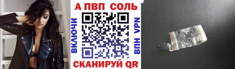 Alfa_PVP Соль  Рыбинск 