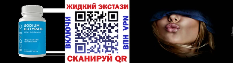 Бутират GHB Рыбинск