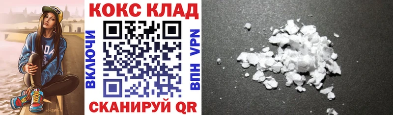 Кокаин 99%  omg маркетплейс  Рыбинск  цены наркотик 