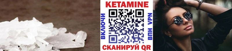 Кетамин VHQ  Рыбинск 