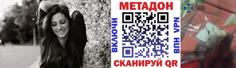МЕТАДОН VHQ  Рыбинск 
