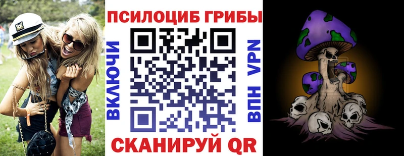 Галлюциногенные грибы Magic Shrooms  Рыбинск 